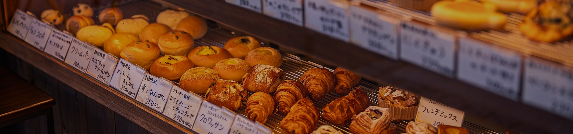国産小麦と無添加生地のパン屋　喜 について